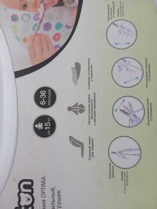 Стол для кормления детей