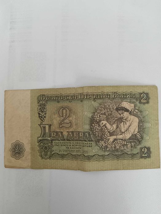 Стари банкноти различни номинали