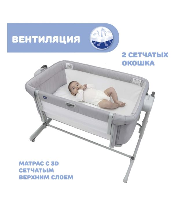 Кроватка манеж Chicco Next2Me