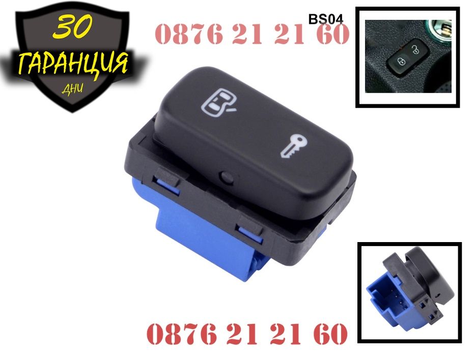 Бутон Копче Централно Заключване Skoda Шкода Octavia Yeti Октавиа Йети