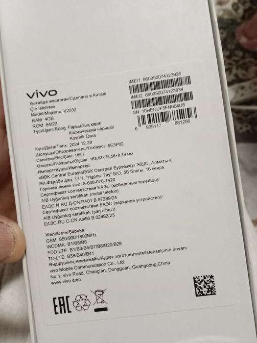 Продам VIVO 03 рабочий