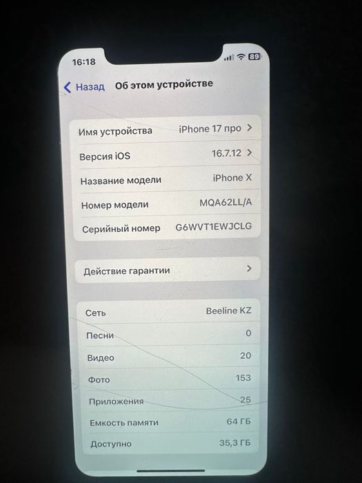 Айфон х обмен на айфон 11