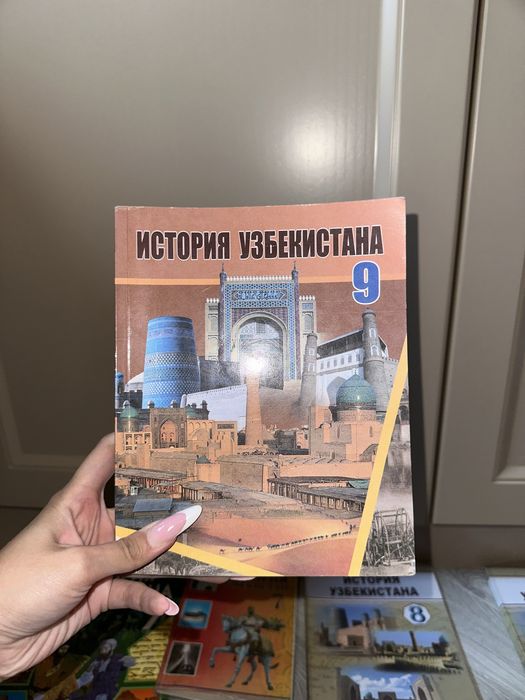 Книги По Истории