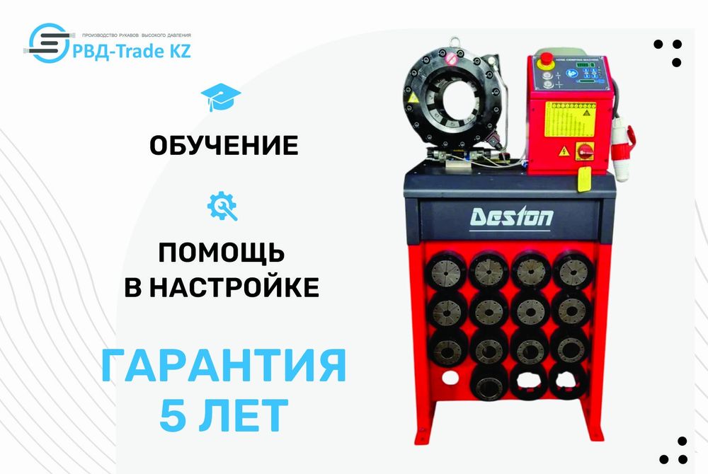 Обжимной пресс для РВД Р32GD