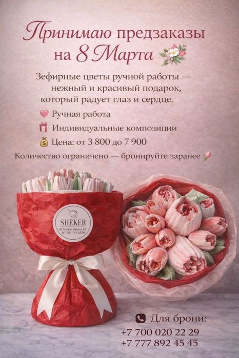 Вкусные зефирные букеты сьедобные