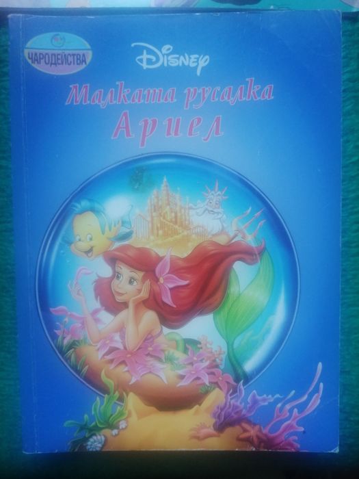 3 книжки детска литература
