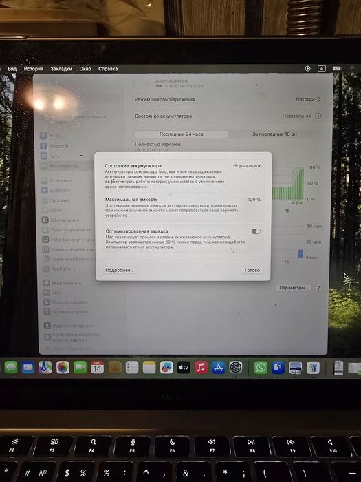 MacBook air 13 d