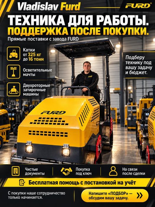 furd Каток тоо ндс учёт лизник рассрочка