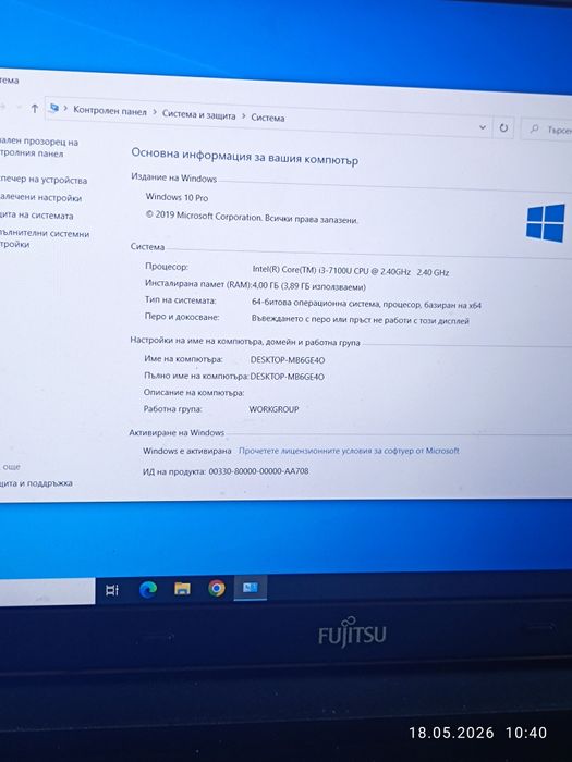 4-ядрен  лаптоп Fujitsu Lifebook E557