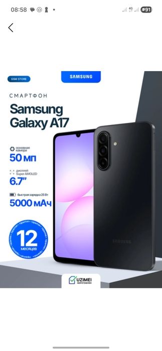 Samsung Gelxsy A 17