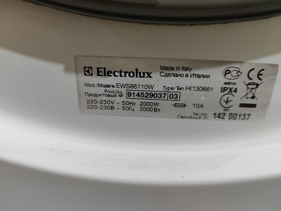 Стиральная машинка