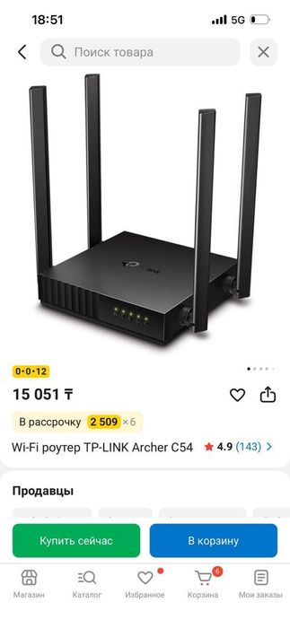 tp-link ArcherC54