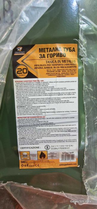 Железни туби за гориво