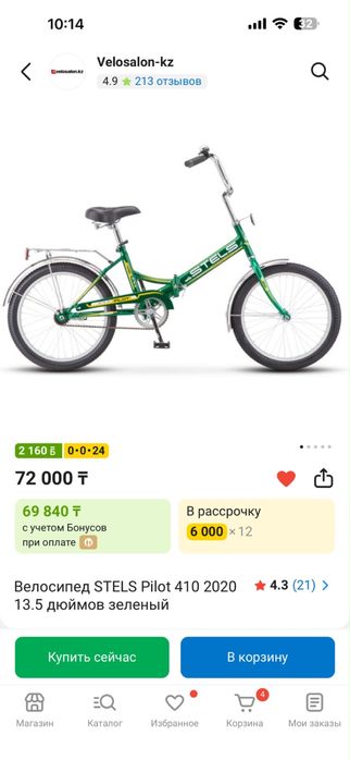 Велосипед stels 410 в зелёном рассвете
