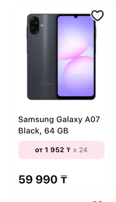 Samsung Galaxy A07 новый ашылмаған