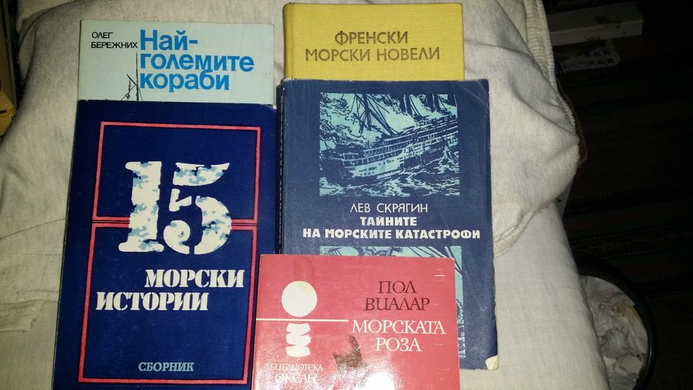 Продавам книги фантастика