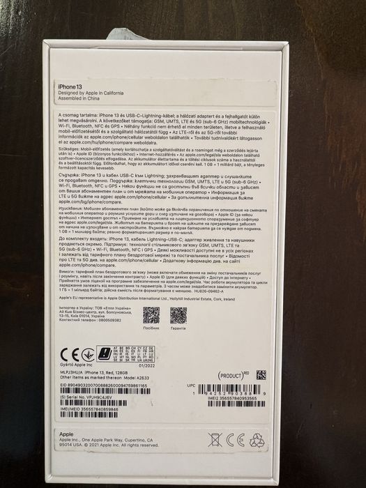 Iphone 13 Red - използван