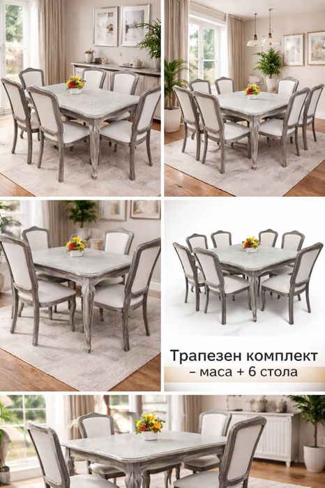 Комплект трапезни столове (6броя) Венеция