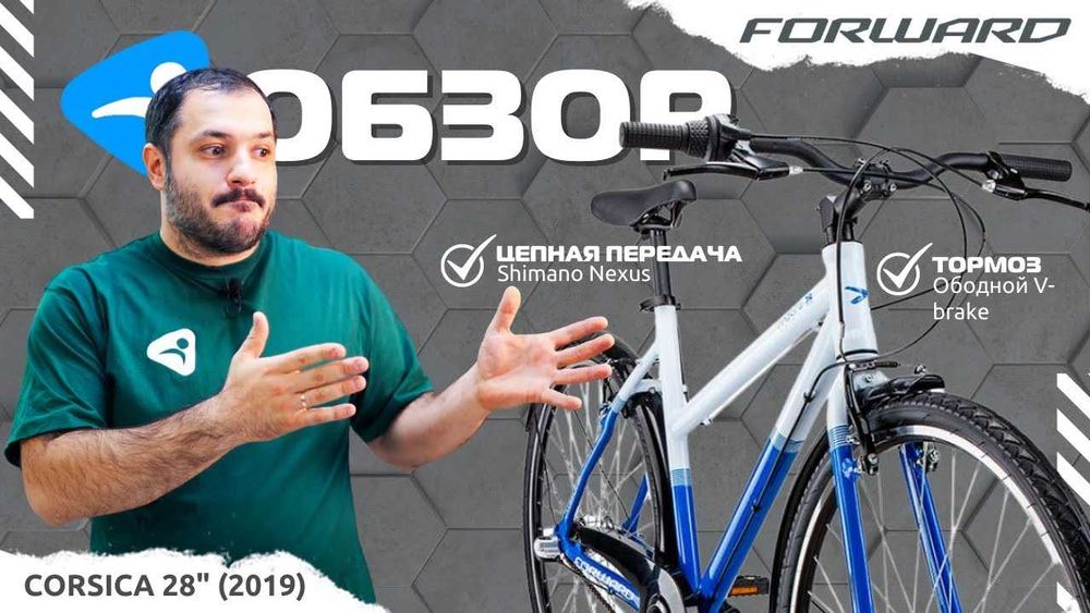 Велосипед городской Forward гревел ROCKFORD 28