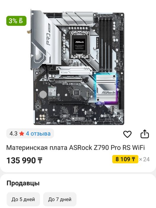 Asrock z790 PRO RS WIFI DDR5