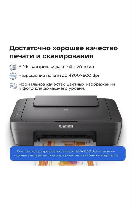 Принтер МФУ Canon Pixma MG2541S