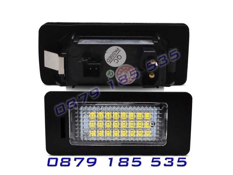 BMW Е90 E60 X5 X6 диод плафони Canbus мощност задни светлини номер бмв