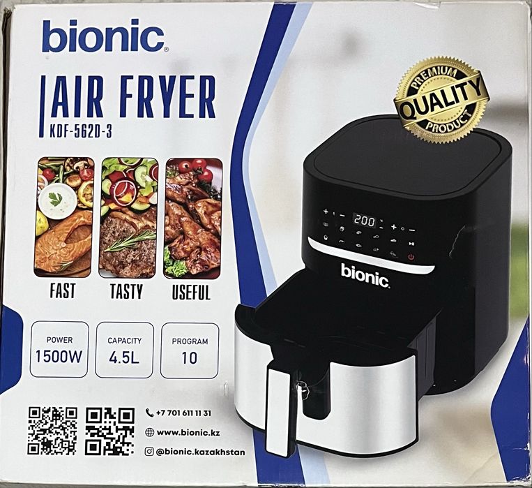 Аэрогриль. От компании bionic.