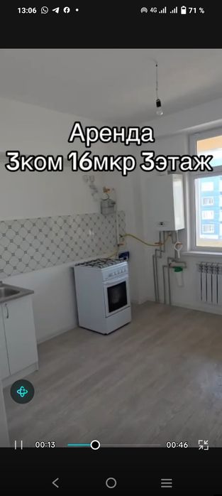 Аренда 3х ком 3эт 90м²