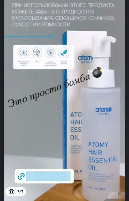 Продукции Атоми Корея