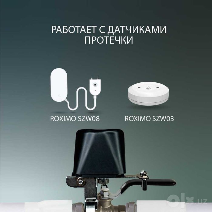 Умный Zigbee электропривод на шаровый кран ROXIMO SZVA01