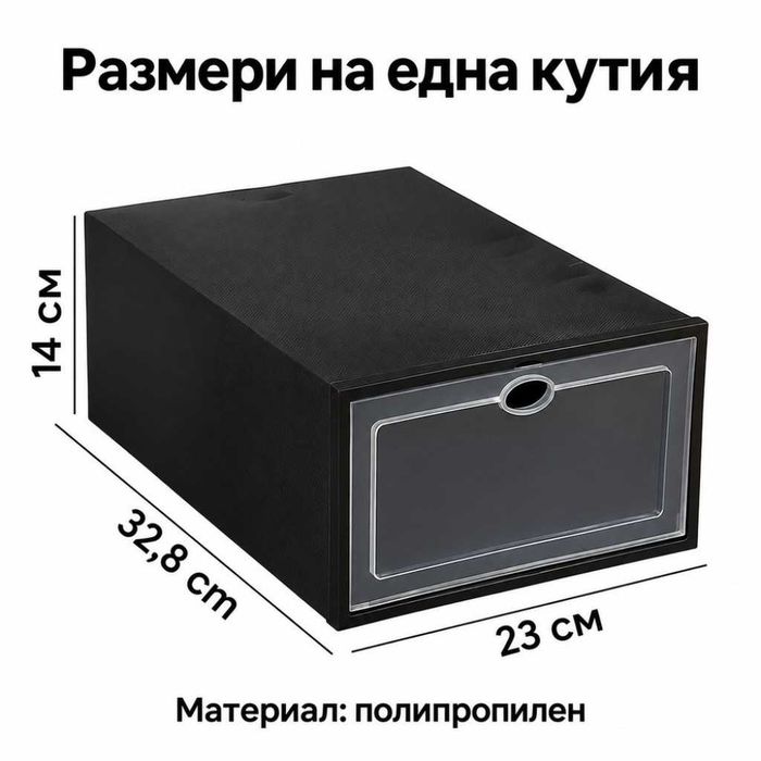 Модулни кутии за обувки – комплект 10 бр., прозрачни, подреждащи се, 33 × 23 × 14 см.
