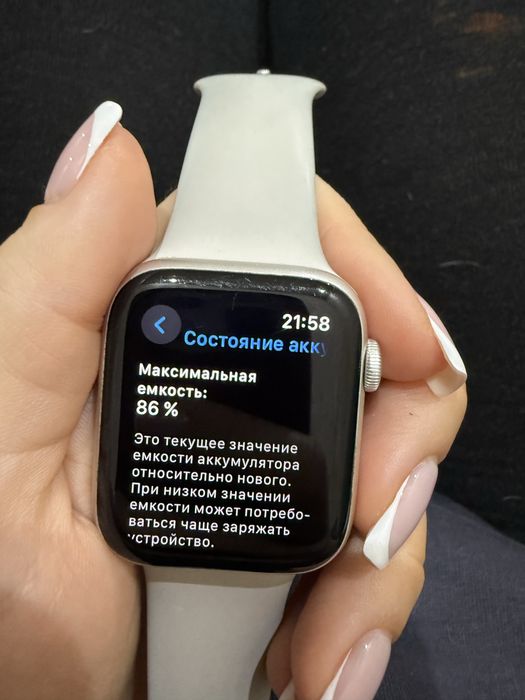 Apple Watch SE 2 (44mm)