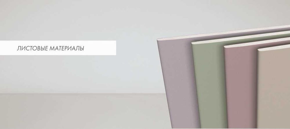 Строительные материалы Гипсокартон, профили, директорат