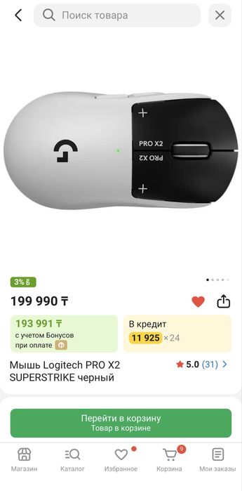 Мышь Logitech PRO X2 SUPERSTRIKE черный