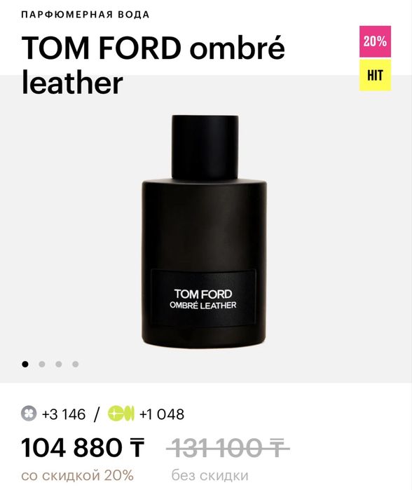 Продам парфюм tom ford ombre leather