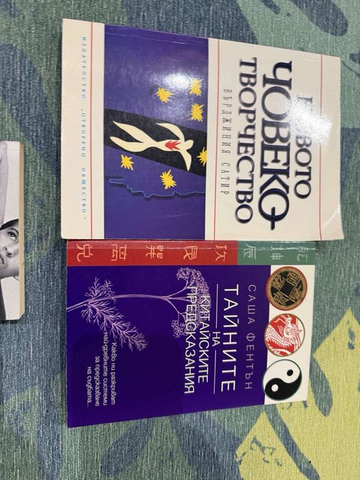 Книги на Педро Гутиерес. Върджиния Сатир