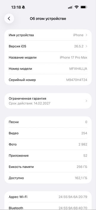 iPhone 17 Pro Max 256 ГБ Dual eSIM, АКБ 100%