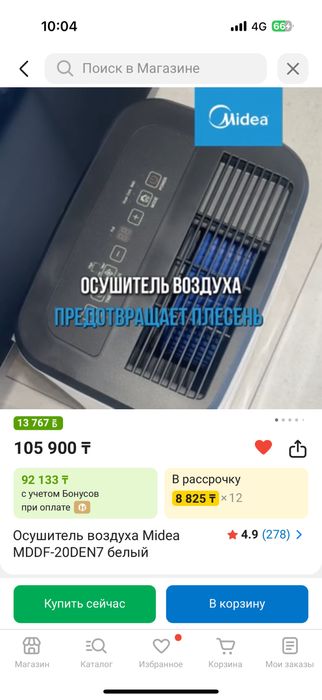 Осушител воздуха ауа тазартқыш