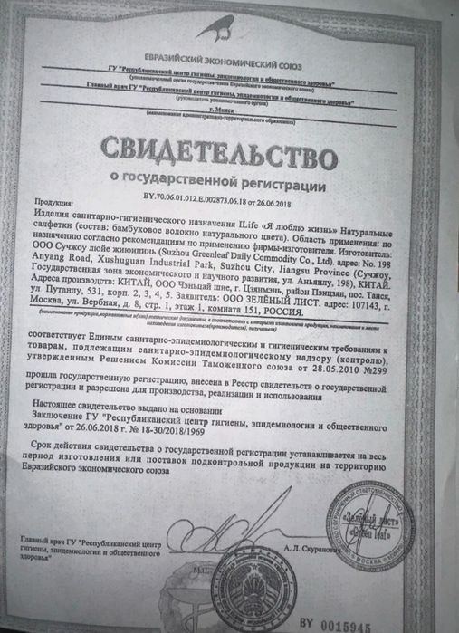 Бамбуковый салфетки