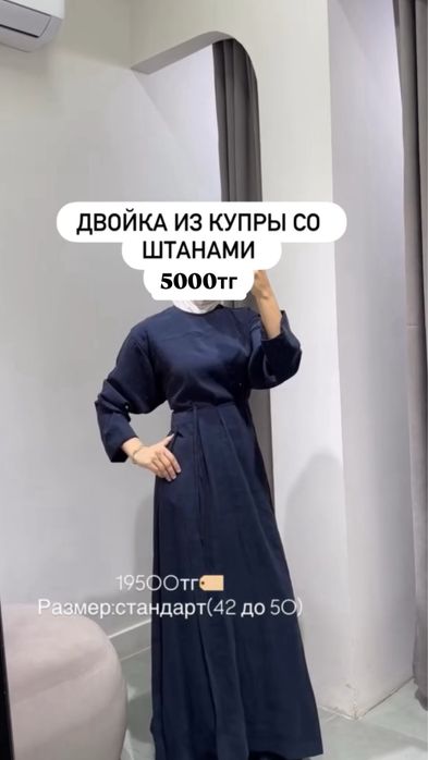 Новый койлек двойка