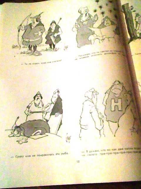 Книга - Джим Анджер ГЕРМАН. Юмористические рисунки.