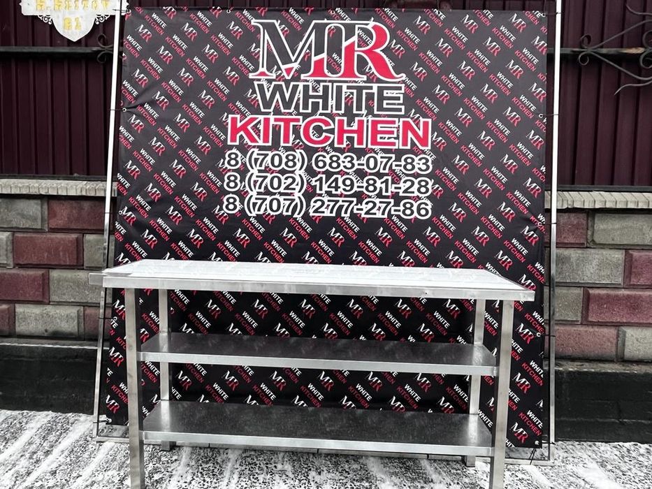 Стол металлический