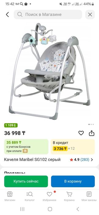 Качеля Maribel SG 102 серый