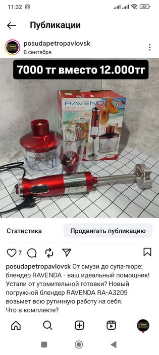Блендера разные новые
