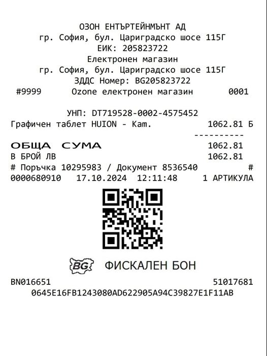 Графичен таблет HUION - Kamvas Pro 13 2.5K