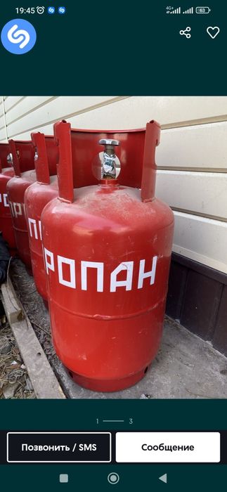 Газ болоны наличие