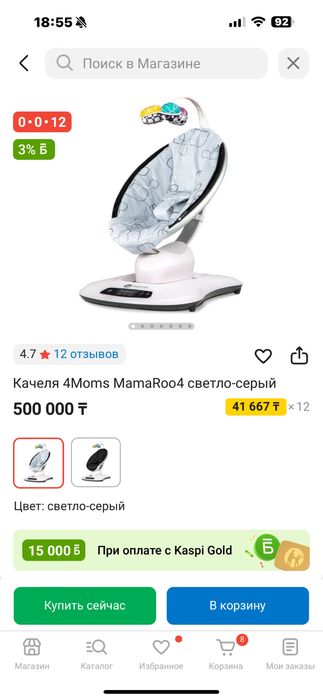 Детская качеля moms