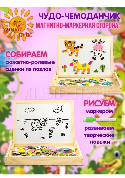 Детская магнитная доска