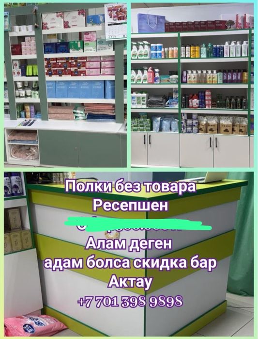 Полки для магазина