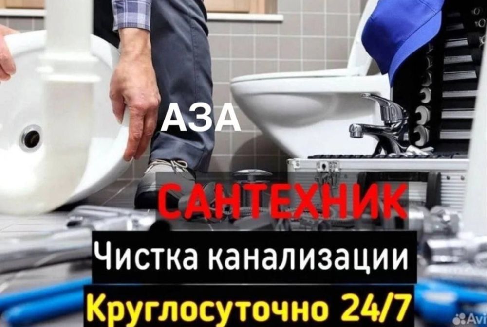 Сантехник.  Услуги сантехника.  Выполняю сантехнику любой сложности.